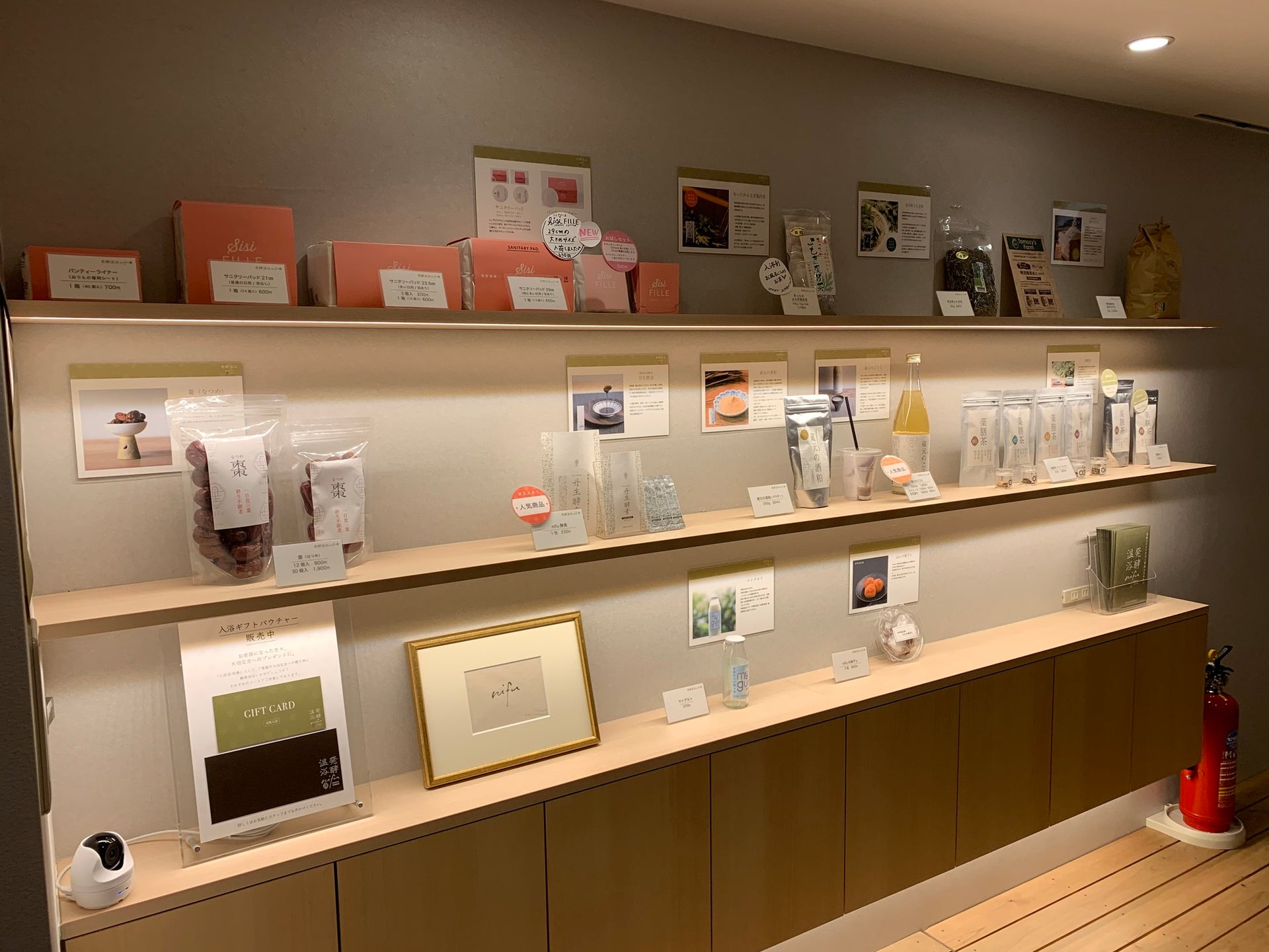 直営店舗のご案内