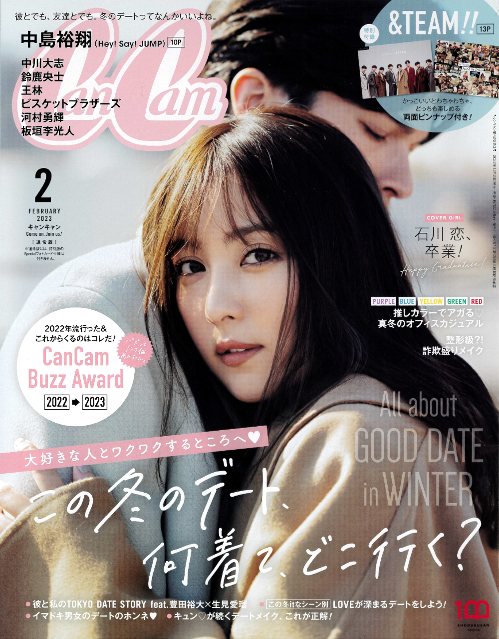 CanCam 2023年 2月号