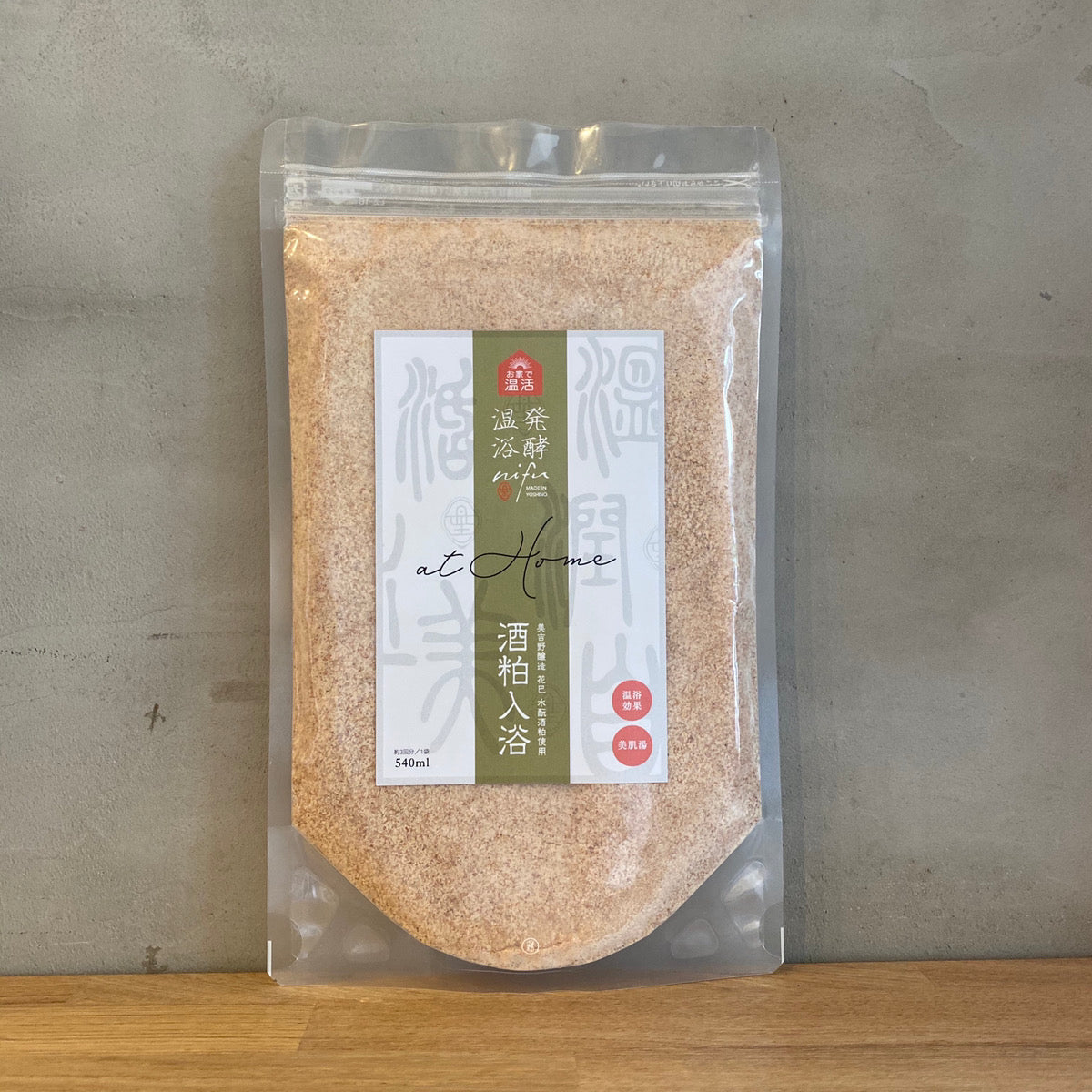 おうち時間に　発酵温浴nifu at home『酒粕入浴』