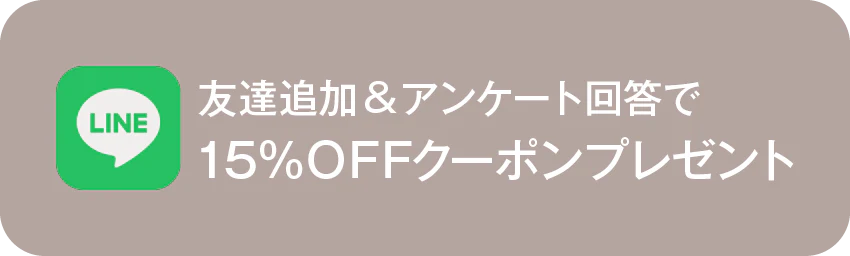 lineでお友達追加